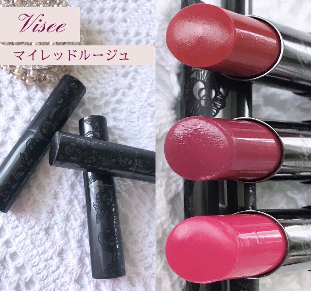 マイレッド ルージュ/Visée/口紅を使ったクチコミ(1枚目)