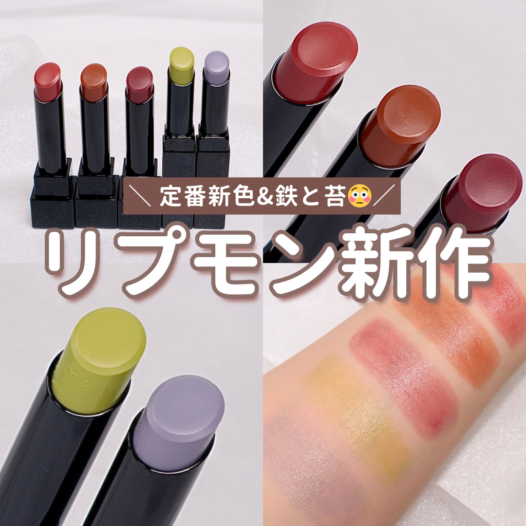 ケイト リップモンスター/KATE/口紅を使ったクチコミ（1枚目）