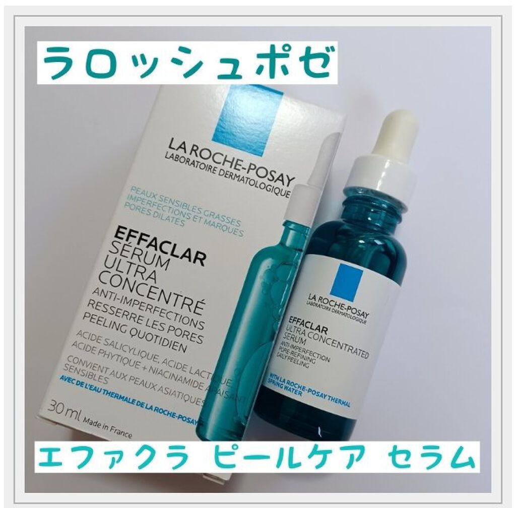 エファクラ ピールケア セラム/ラ ロッシュ ポゼ/美容液を使ったクチコミ（1枚目）