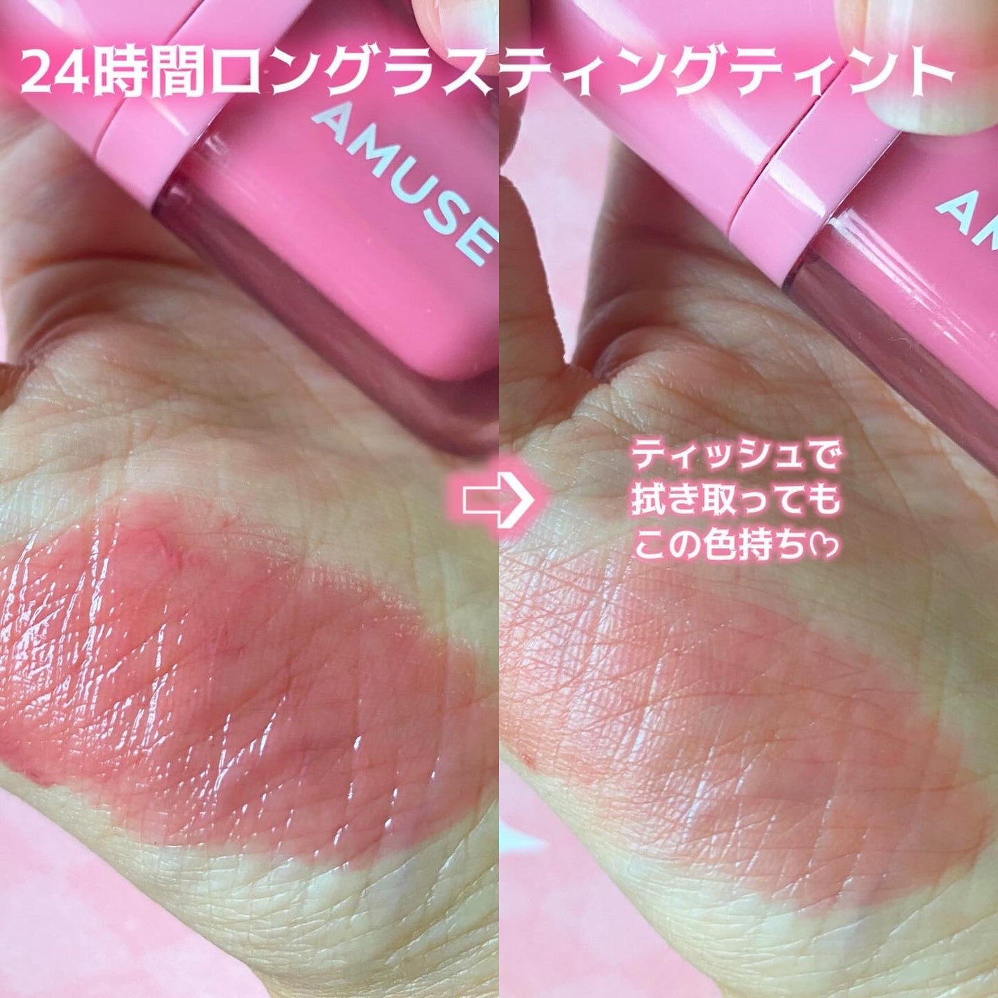 べべティント/AMUSE/リップティントを使ったクチコミ(3枚目)