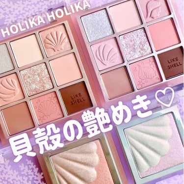 マイフェイブムードアイパレット 9カラー 07 SHELL IN THE SEA/HOLIKA HOLIKA/アイシャドウパレットを使ったクチコミ（1枚目）