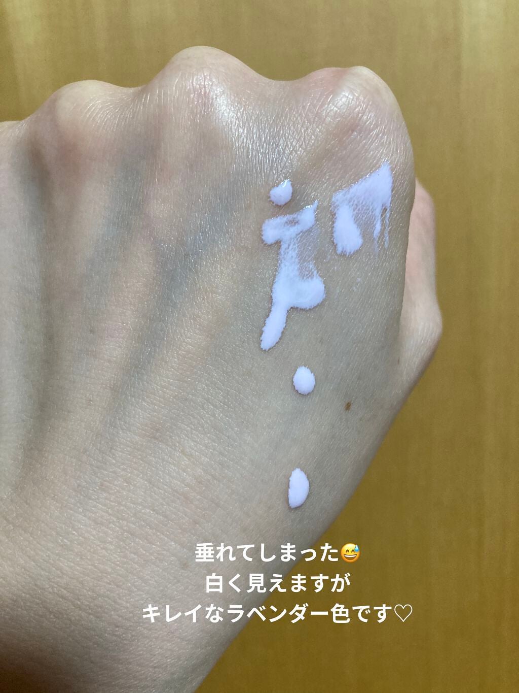 スキンプロテクトベース<皮脂くずれ防止>SPF50/プリマヴィスタ/化粧下地を使ったクチコミ(2枚目)