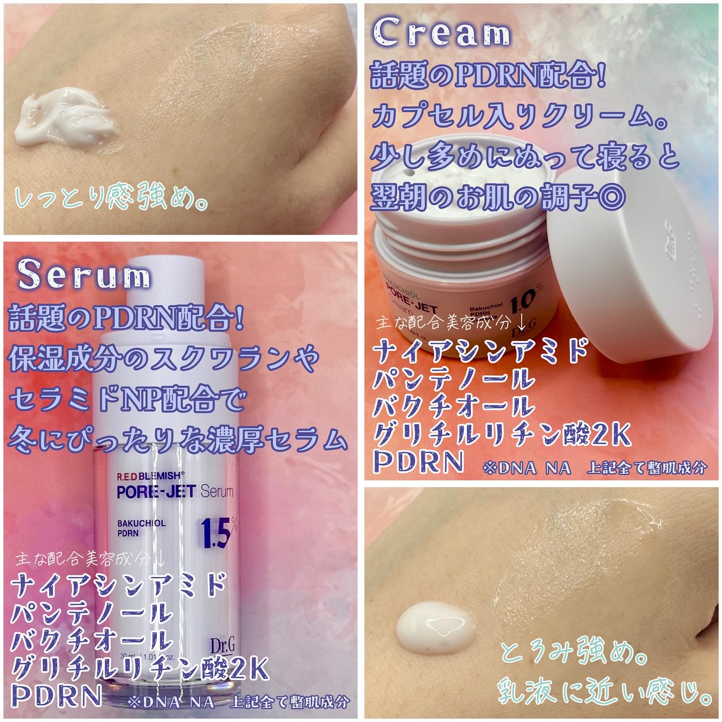 ドクタージー バクチオールポアジェットクリーム/Dr.G/フェイスクリームを使ったクチコミ（2枚目）