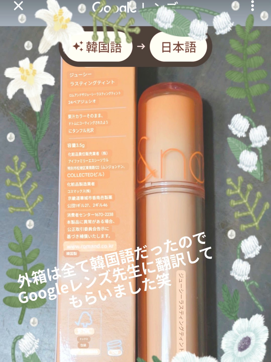 トゥインクルペンライナー/rom&nd/リキッドアイライナーを使ったクチコミ（2枚目）