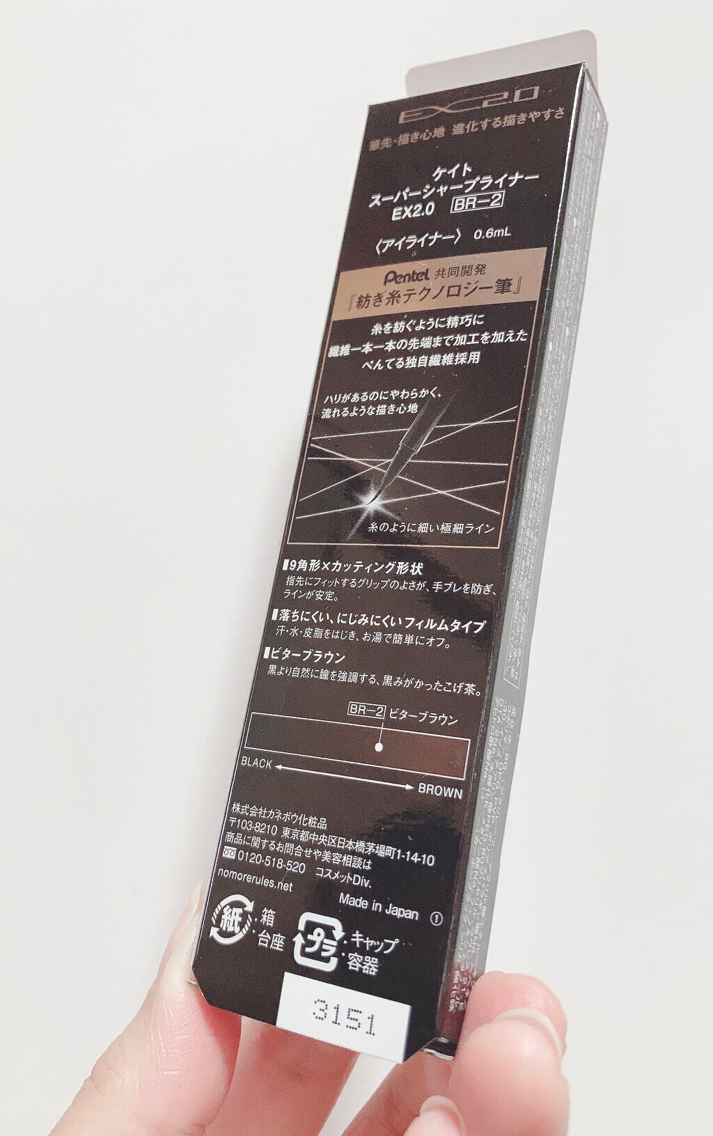 スーパーシャープライナーEX2.0/KATE/リキッドアイライナーを使ったクチコミ(4枚目)