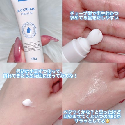 ACクリーム/LEPOREM/フェイスクリームを使ったクチコミ(3枚目)
