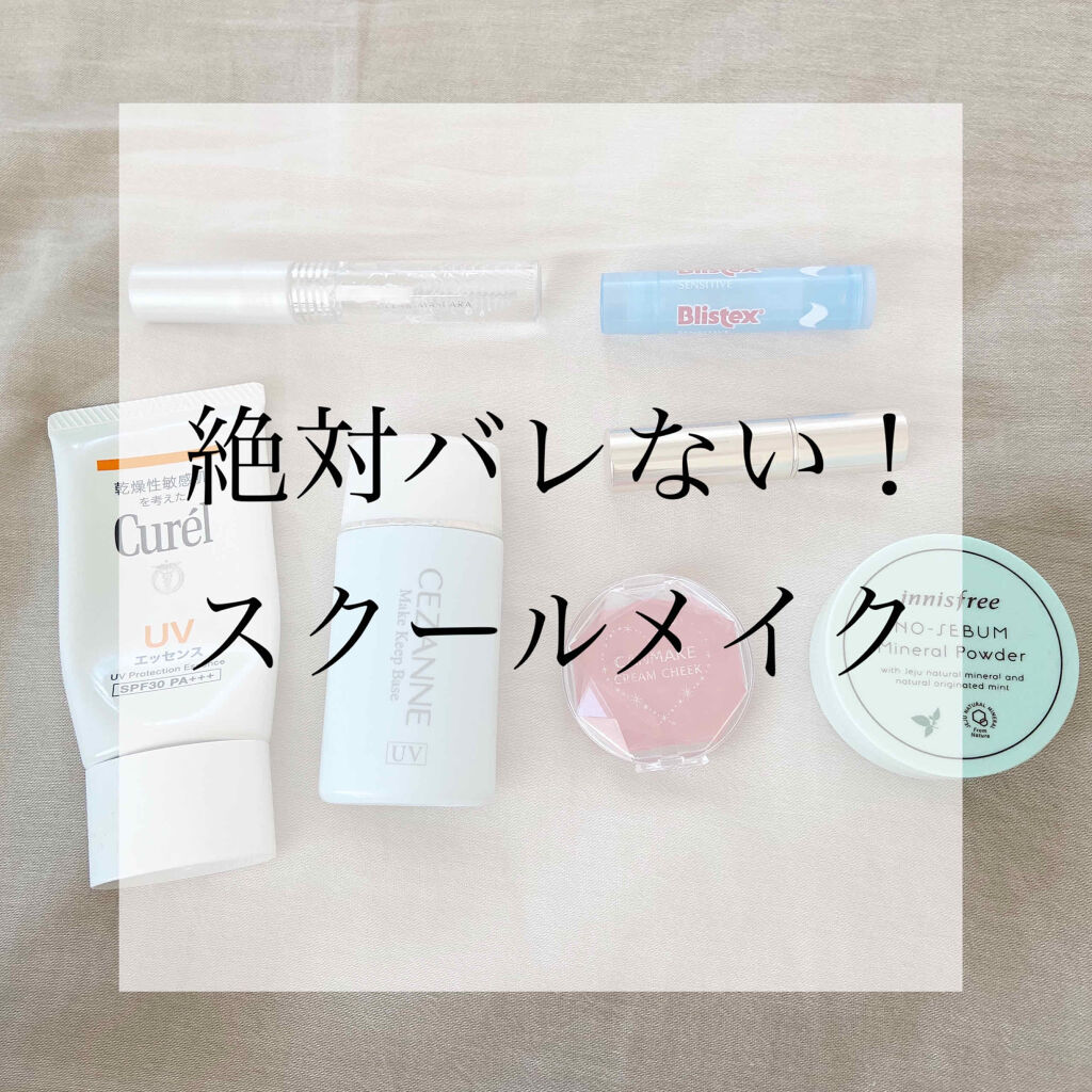 UVエッセンス SPF30/キュレル/日焼け止め・UVケアを使ったクチコミ（1枚目）