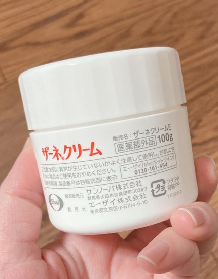 ザーネクリーム/ザーネ/ボディクリームを使ったクチコミ(2枚目)