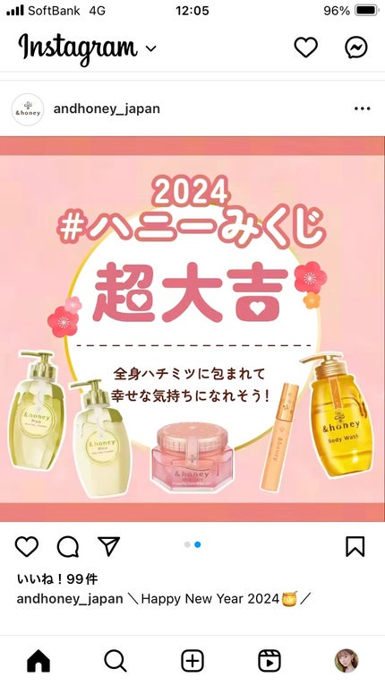 ディープモイスト ジェルボディウォッシュ/&honey/ボディソープを使ったクチコミ(2枚目)