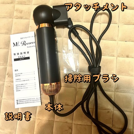 ME リカバリーエアー/ME/ドライヤーを使ったクチコミ(2枚目)