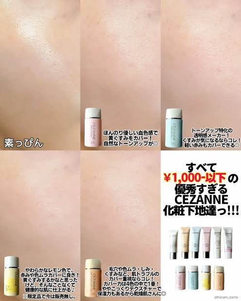 皮脂テカリ防止下地/CEZANNE/化粧下地を使ったクチコミ(4枚目)