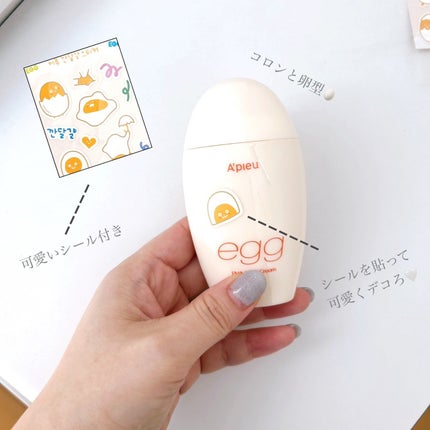 毛穴レスむき卵肌クリーム/A’pieu/フェイスクリームを使ったクチコミ(3枚目)