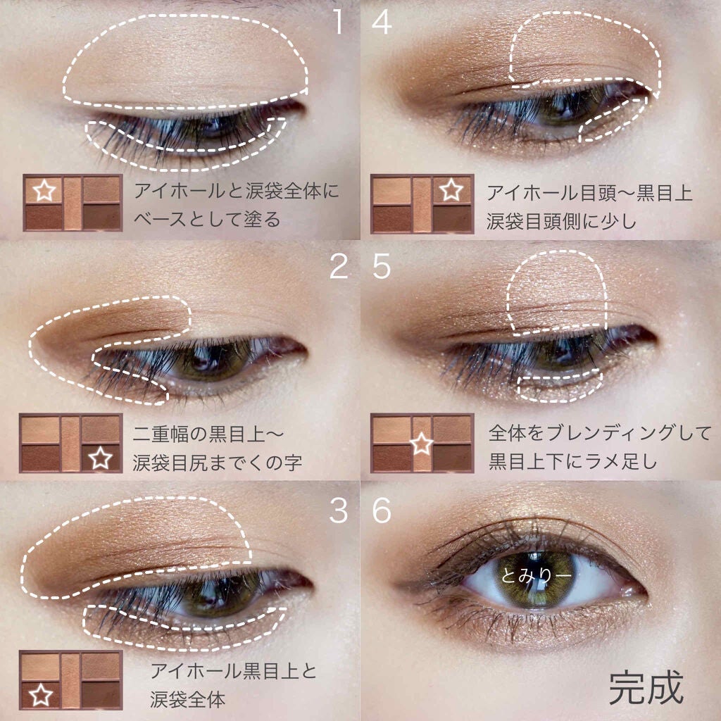 パーフェクトスタイリストアイズ/キャンメイク/アイシャドウパレットを使ったクチコミ(5枚目)