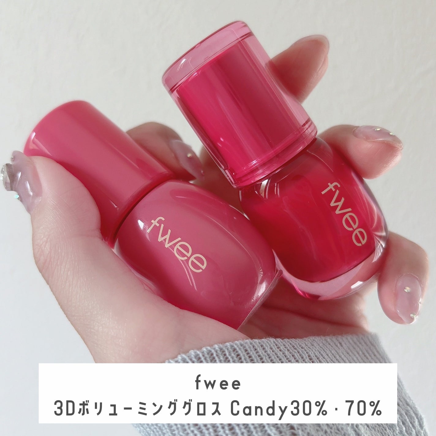 フィー 3Dボリューミンググロス/fwee/リップグロスを使ったクチコミ(2枚目)