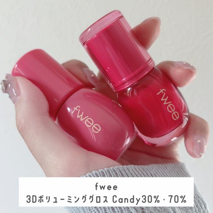 フィー 3Dボリューミンググロス/fwee/リップグロスを使ったクチコミ(2枚目)