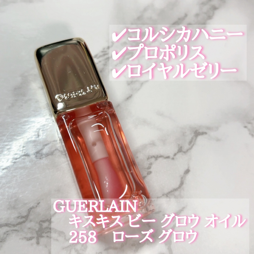 キスキス ビー グロウ オイル/GUERLAIN/リップグロスを使ったクチコミ（2枚目）