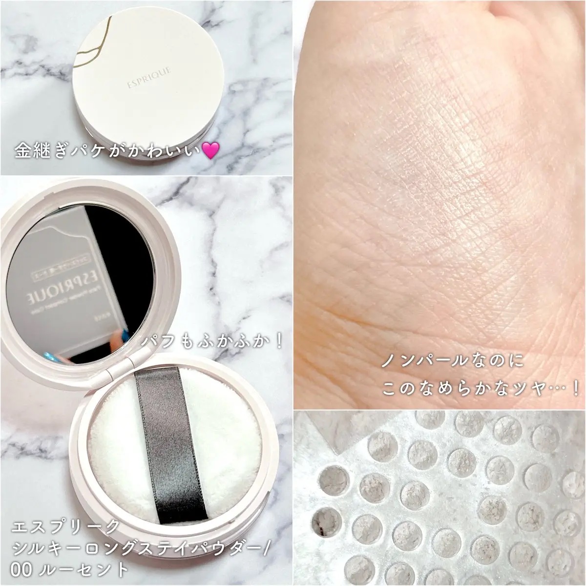 スピードフィニッシュ セラム BB ナチュラル/ESPRIQUE/BBクリームを使ったクチコミ（3枚目）