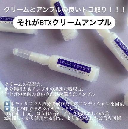 BTXクリームアンプル/MAXCLINIC/フェイスクリームを使ったクチコミ(2枚目)