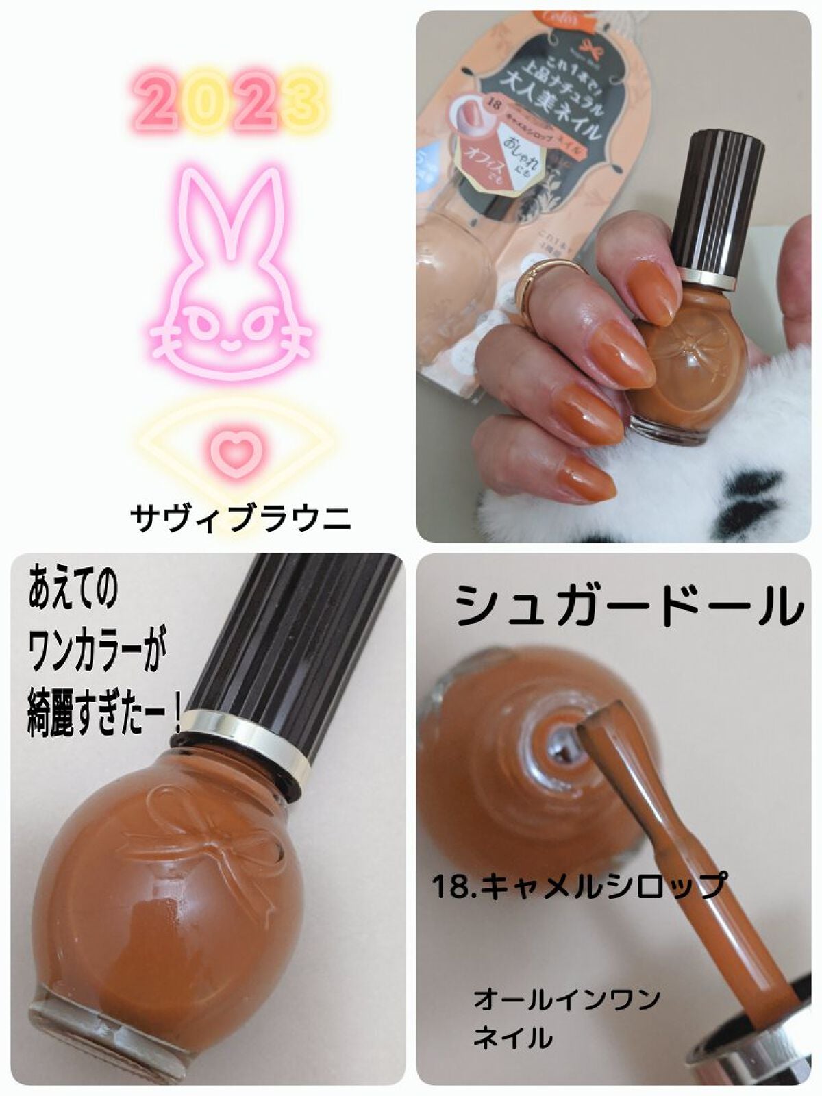 シュガードール オールインワンネイルR/シュガードール/オールインワンネイルを使ったクチコミ(1枚目)