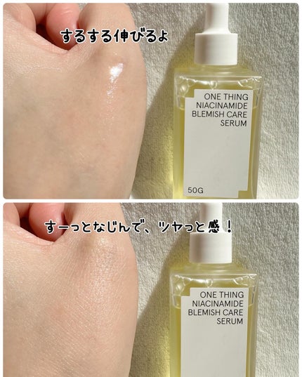 ナイアシンアミドブレミッシュケアセラム/ONE THING/美容液を使ったクチコミ(7枚目)