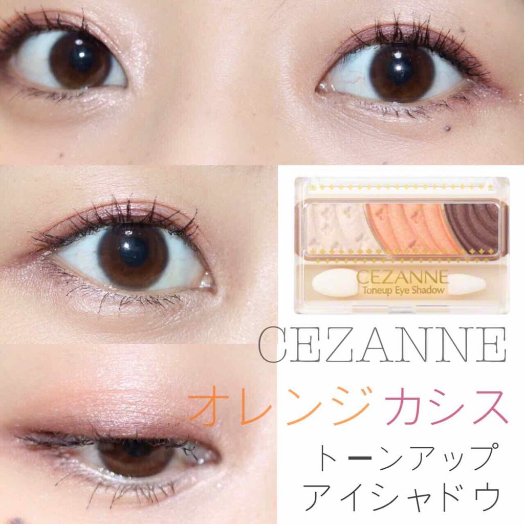トーンアップアイシャドウ/CEZANNE/アイシャドウパレットを使ったクチコミ(1枚目)