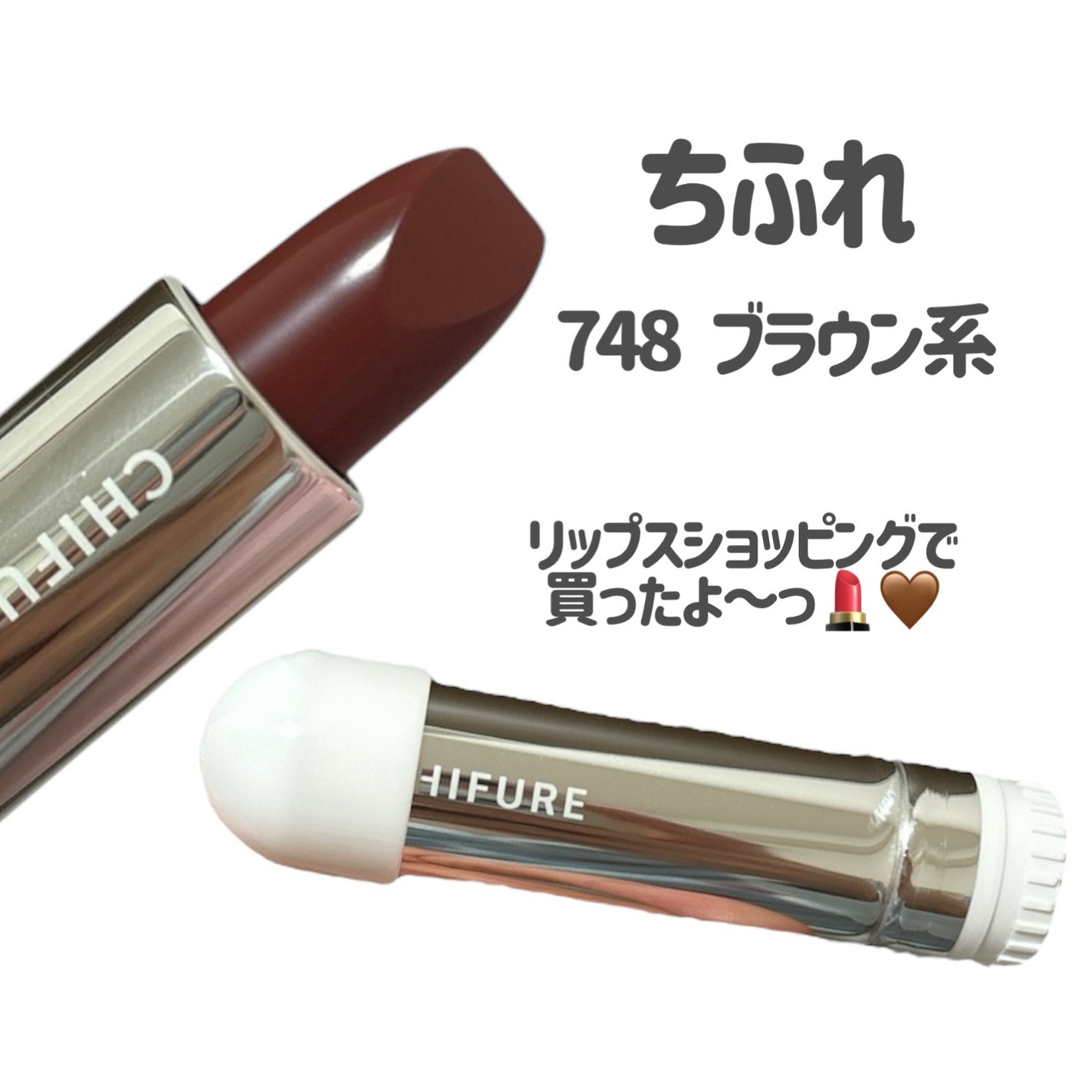 口紅(詰替用)/ちふれ/口紅を使ったクチコミ(2枚目)