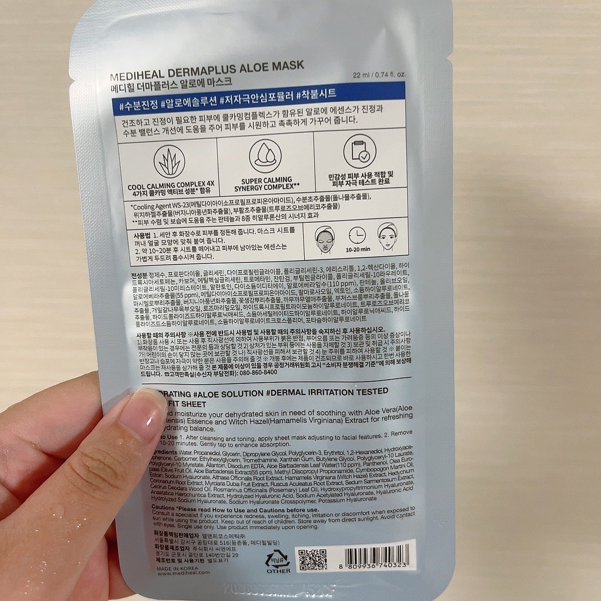 ダーマプラス アロエ マスク/MEDIHEAL/シートマスク・パックを使ったクチコミ(2枚目)