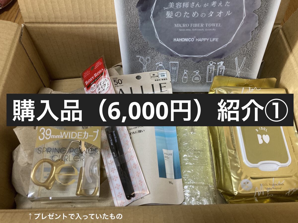 ヘアドライマイクロファイバータオル/ハホニコハッピーライフ/ヘアケアグッズを使ったクチコミ（1枚目）