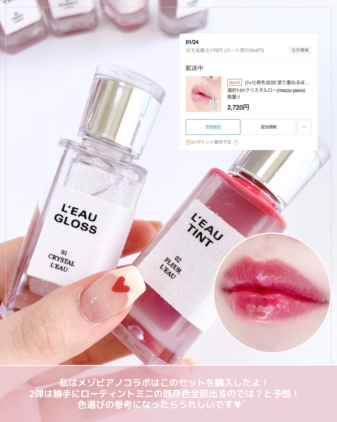 ローティント/BBIA/リップティントを使ったクチコミ(8枚目)