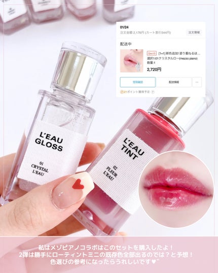 ローティント/BBIA/リップティントを使ったクチコミ(8枚目)