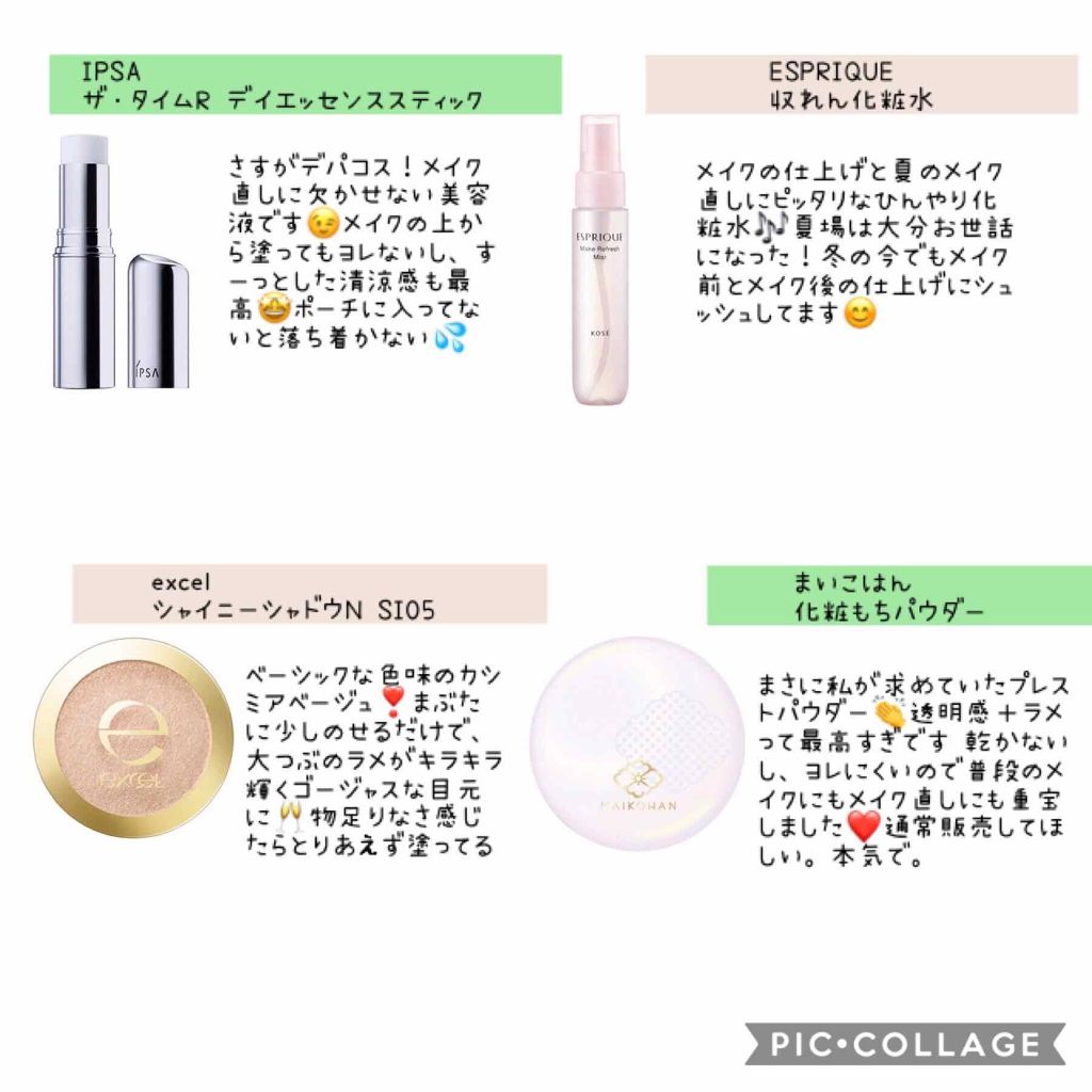 tomo on LIPS 「⭐️2018マイベストコスメ⭐️今年すごくお世話になったお気に..」(4枚目)