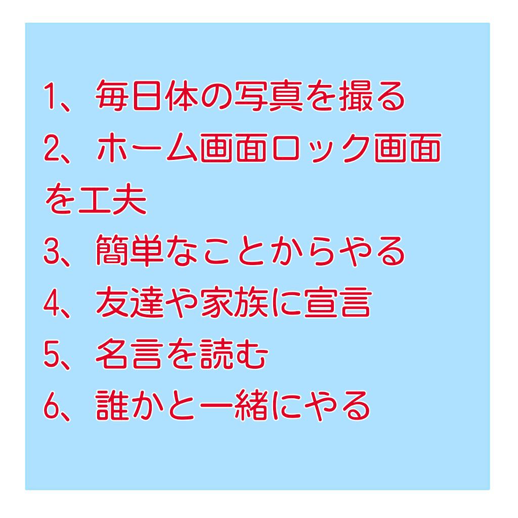 ダイエットサポート Daisoの口コミ ユキです 新しい生活に向けてダイエットを頑 By ユキ フォロバ100 普通肌 代前半 Lips