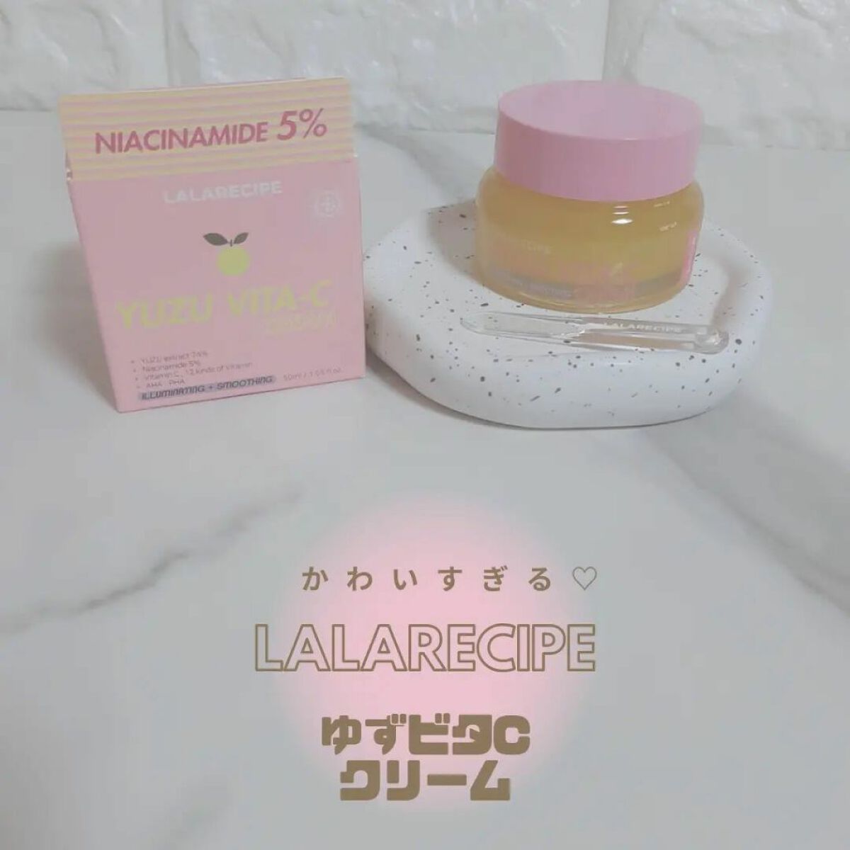 柚子ビタCクリーム/ララレシピ/フェイスクリームを使ったクチコミ（1枚目）