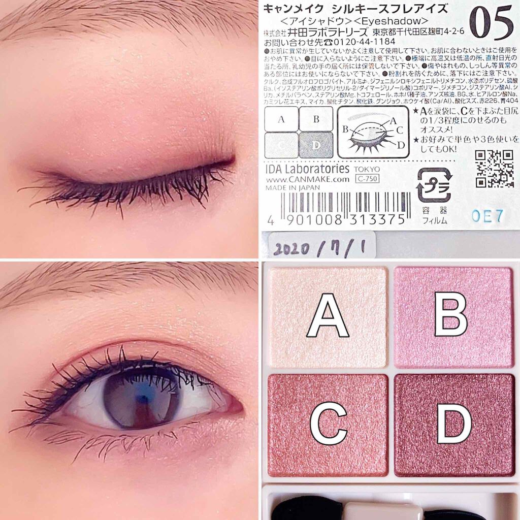 シルキースフレアイズ/キャンメイク/アイシャドウパレットを使ったクチコミ(2枚目)