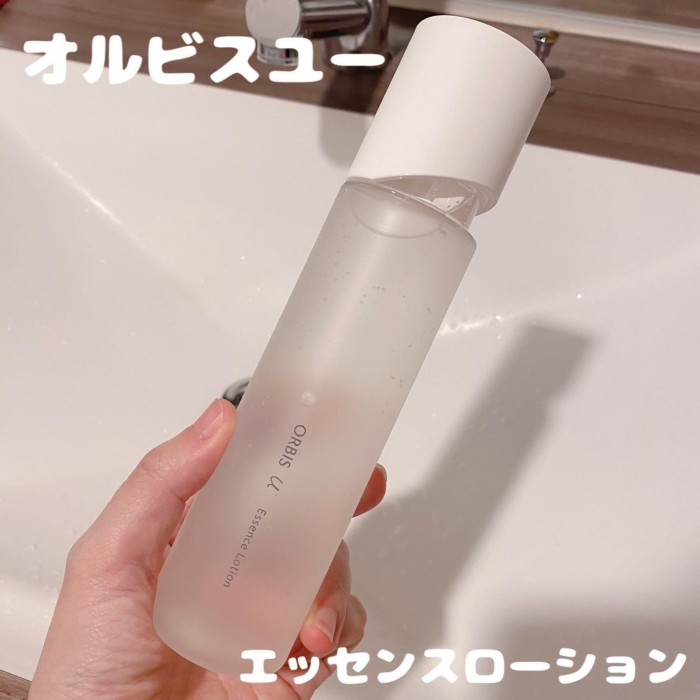 オルビスユー エッセンスローション /オルビス/化粧水を使ったクチコミ(1枚目)