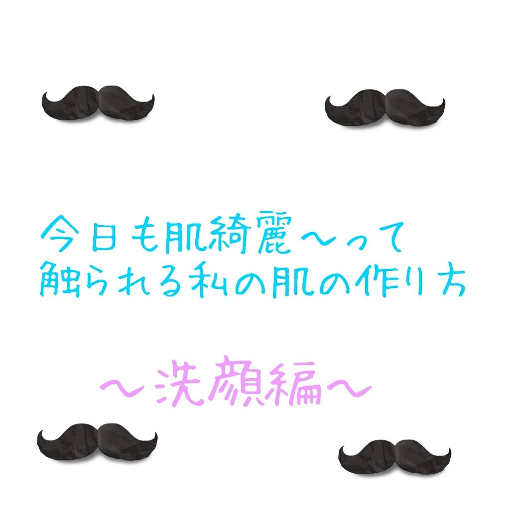 ロゼット洗顔パスタ アクネクリア/ロゼット/洗顔フォームを使ったクチコミ（1枚目）