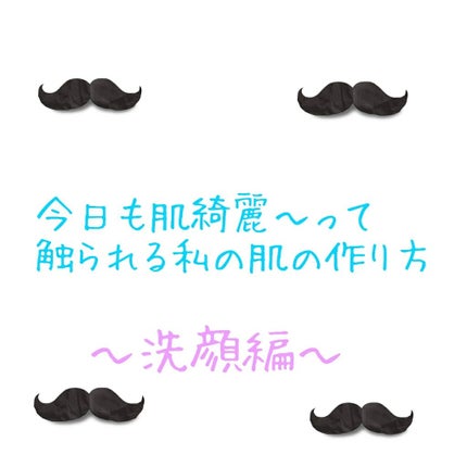ロゼット洗顔パスタ アクネクリア/ロゼット/洗顔フォームを使ったクチコミ(1枚目)
