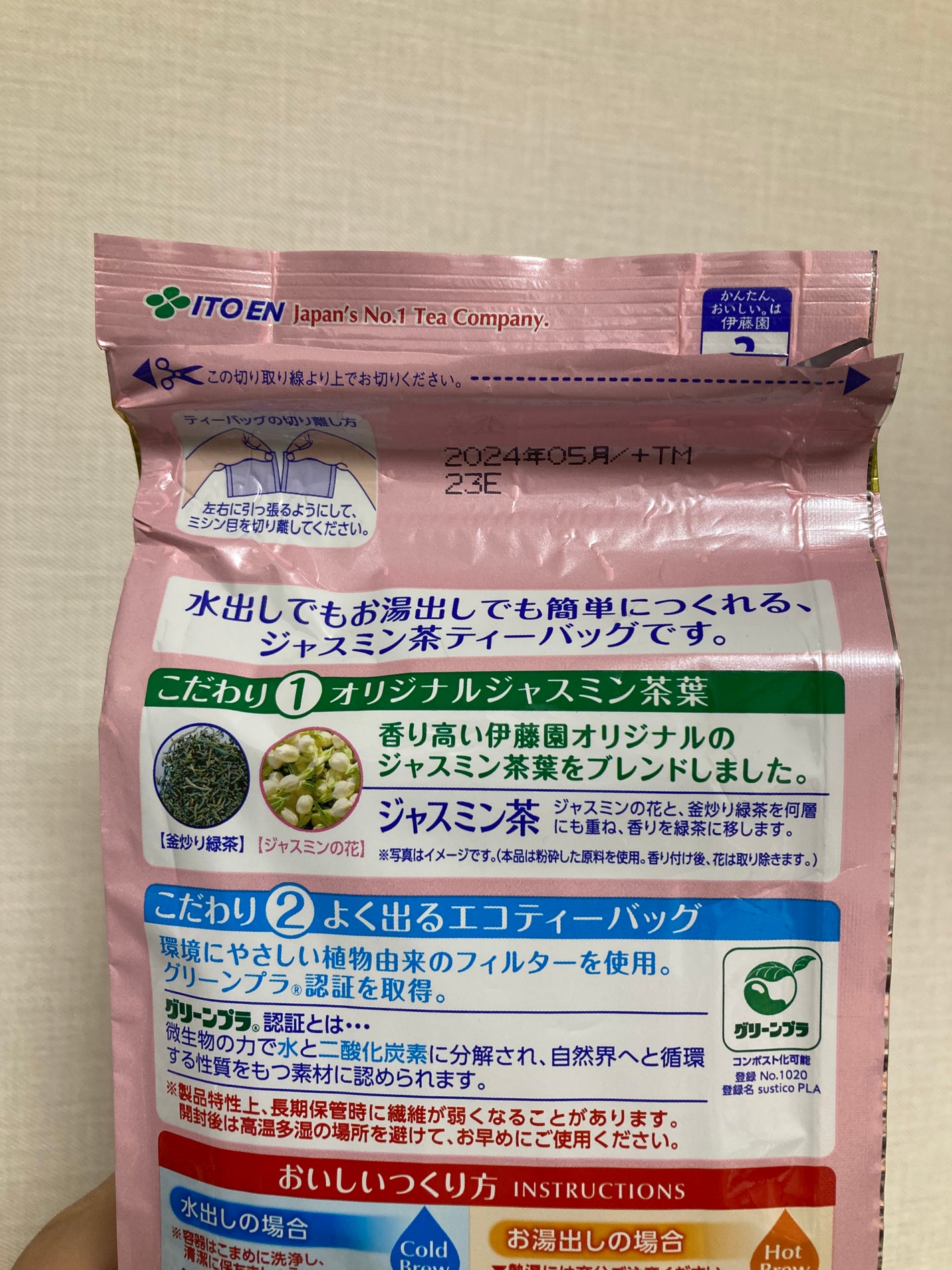 ワンポット エコティーバッグジャスミン茶/伊藤園/食品を使ったクチコミ(2枚目)