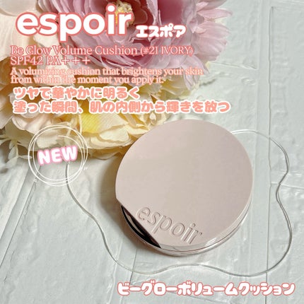 エスポア ビーグロー ボリュームクッション/espoir/クッションファンデーションを使ったクチコミ(1枚目)