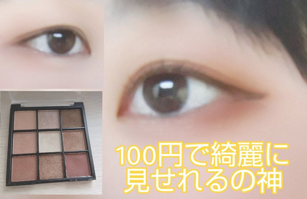 UR GLAM BLOOMING EYE COLOR PALETTE/U R GLAM/アイシャドウパレットを使ったクチコミ(1枚目)