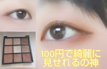 UR GLAM　BLOOMING EYE COLOR PALETTE/U R GLAM/パウダーアイシャドウを使ったクチコミ（1枚目）