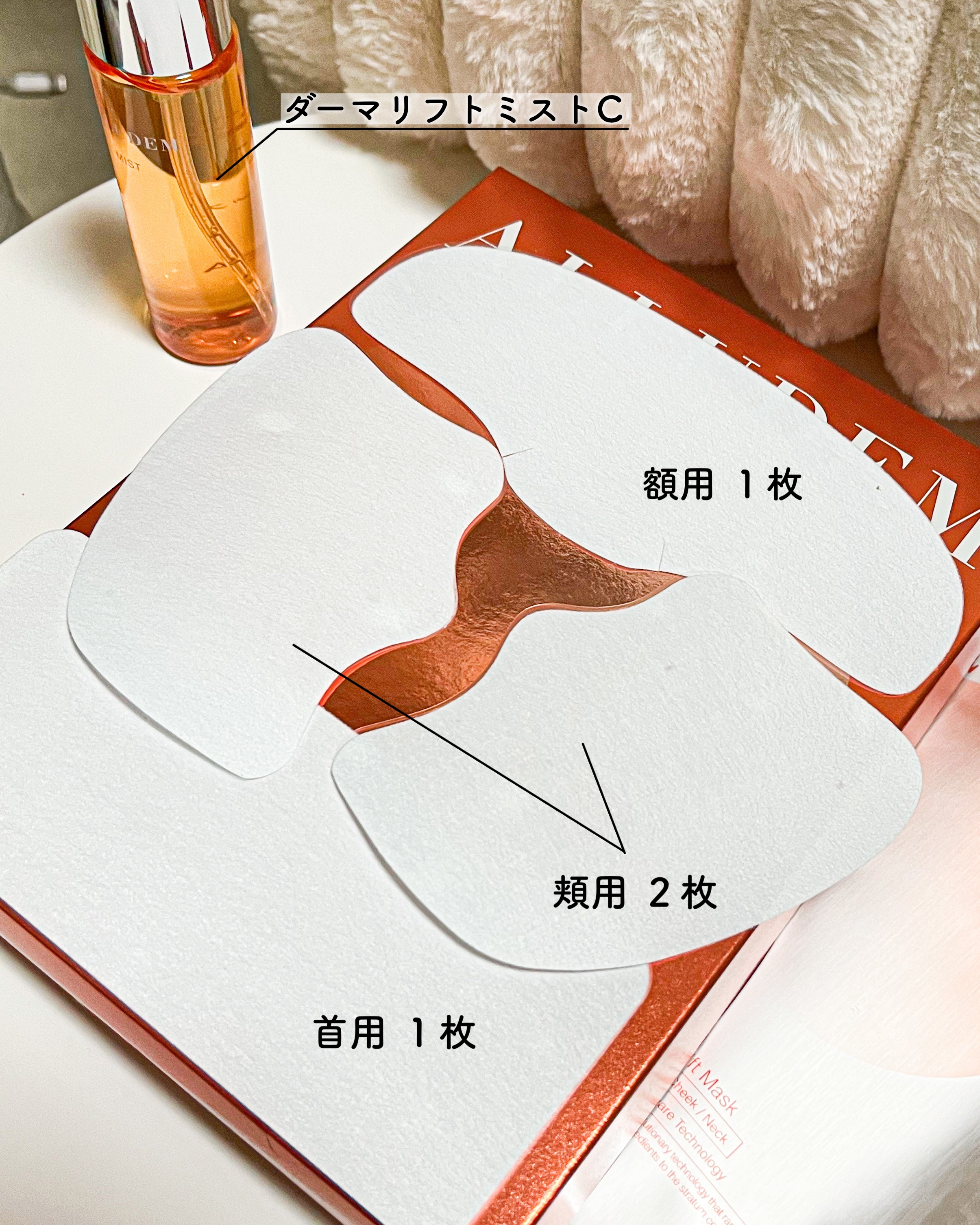 Derma Lift Mask/ALLUDEM/スキンケアキットを使ったクチコミ（2枚目）