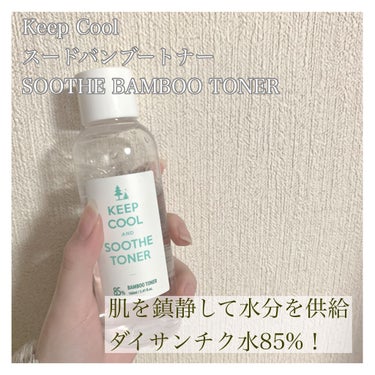 KEEP COOL スードバンブートナーのクチコミ「\竹の力で鎮静＆保湿🌱/


-----------------------------

キ.....」（1枚目）