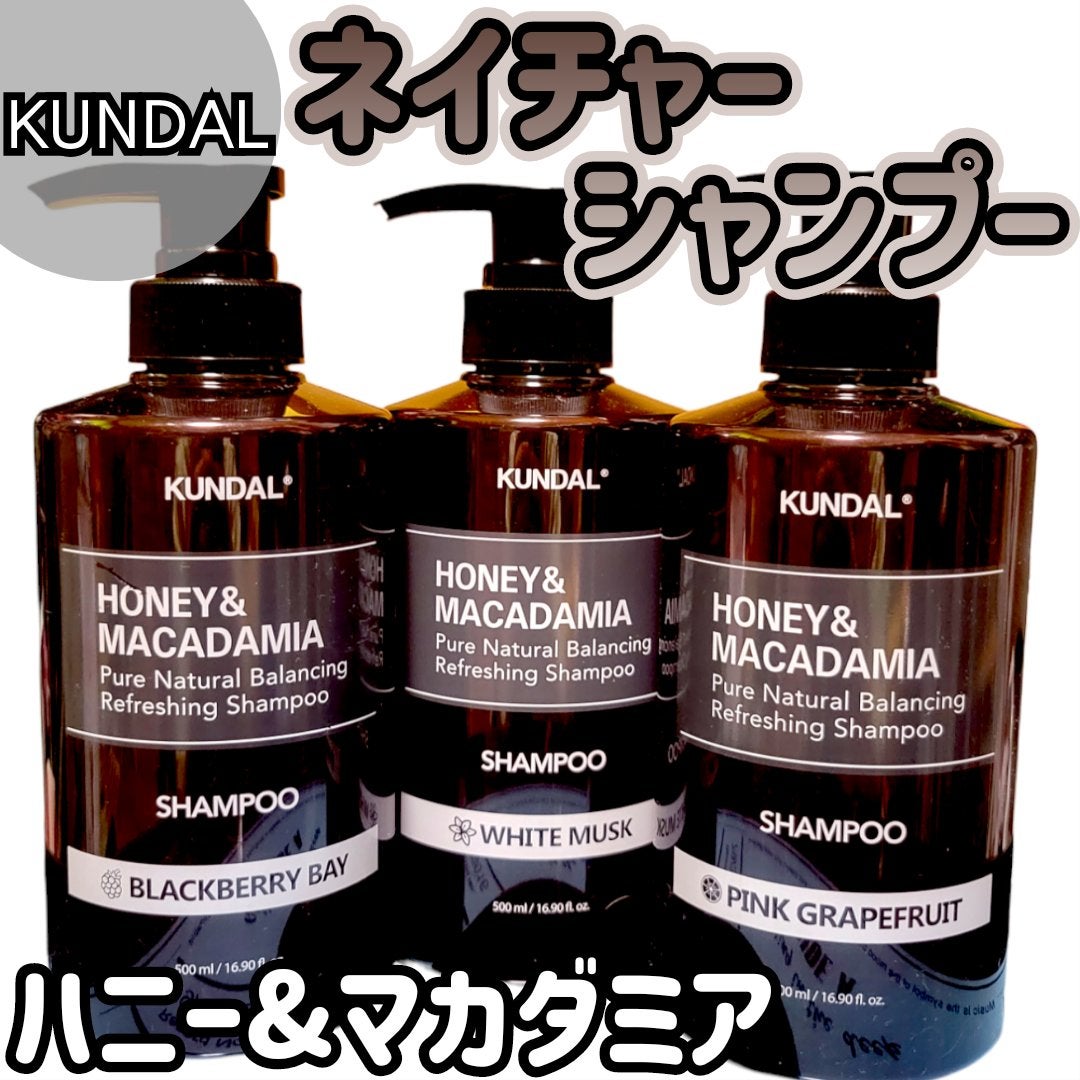 ネイチャーシャンプー/KUNDAL/市販シャンプーを使ったクチコミ(1枚目)