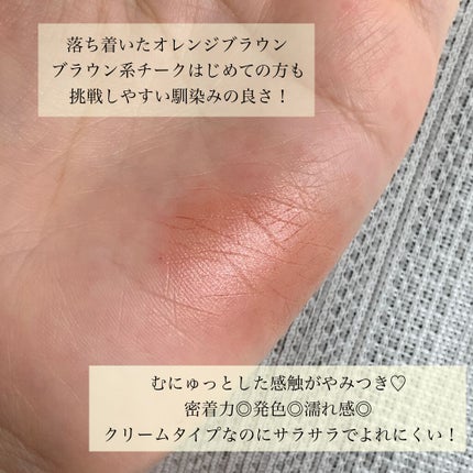 クリームチーク(パールタイプ)/キャンメイク/ジェル・クリームチークを使ったクチコミ(2枚目)