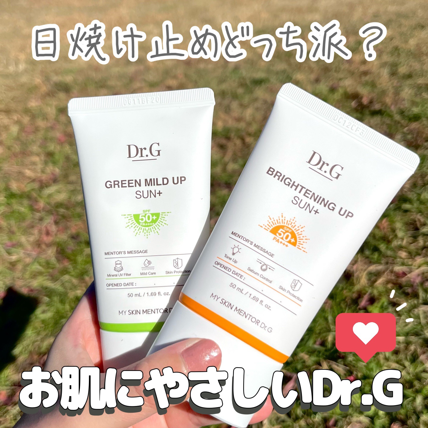 ブライトニングアップサンプラス/Dr.G/日焼け止めクリームを使ったクチコミ（1枚目）