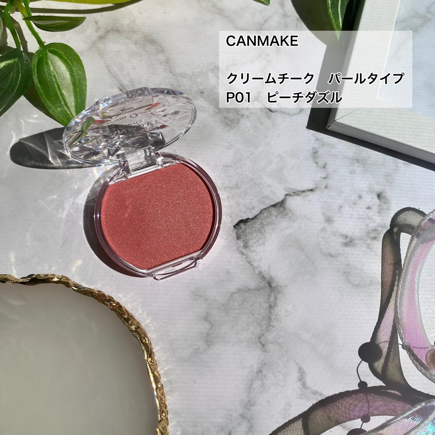 クリームチーク(パールタイプ)/キャンメイク/ジェル・クリームチークを使ったクチコミ(2枚目)