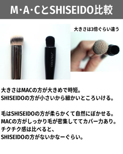 TSUTSU FUDE コンシーラーブラシ/SHISEIDO/メイクブラシを使ったクチコミ(6枚目)