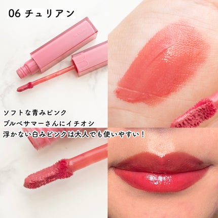 デュイフルウォーターティント/rom&nd/リップティントを使ったクチコミ(4枚目)