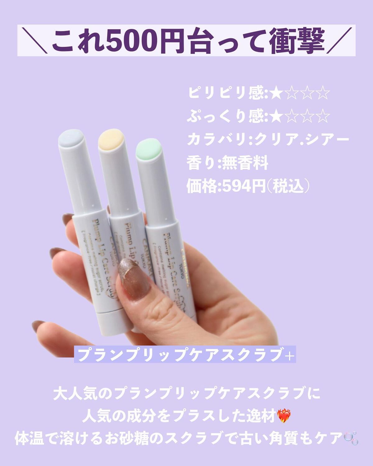 パンプアップ リップティント/Glow Fx/リッププランパーを使ったクチコミ（3枚目）